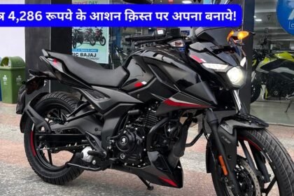 Bajaj Pulsar N150