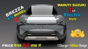 Maruti लांच करने जा रही है, अपनी सबसे पहली Electric Car, 500km रेंज के साथ देखे लांच डेट
