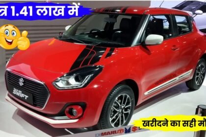 Maruti Suzuki Swift