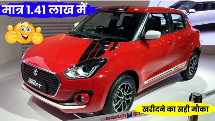 Maruti Suzuki Swift