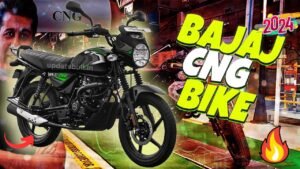 पेट्रोल बाइक का खात्मा करने दस्तक देने वाली है Bajaj CNG Bike, जानें माइलेज और कीमत के बारे में