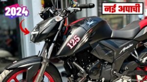 Girlfriend हो या Wife सबको पसंद आएगी नई TVS Apache RTR 125 बाइक, देखें कीमत